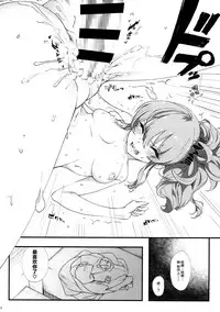 (SC2018 Spring) [Kemao 9% (Onamaru)] Jougasaki Mika to Pakkopako (THE IDOLM@STER CINDERELLA GIRLS) [Chinese] [脸肿汉化组]