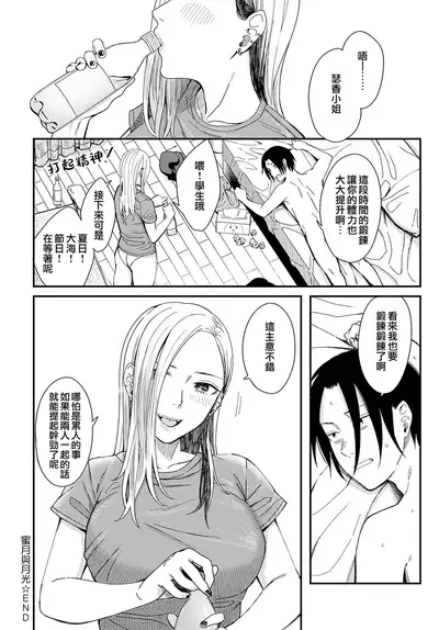 Honeymoon and moon light | 蜜月與月光