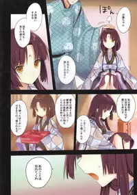 (C89) [SAKURAWHITE (Yuuki Rika)] Iroha Gonomi ~Ise no Saiguu to Saigo no Norito no Kai~