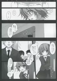 (SC53) [CHRONOLOG, D.N.A.Lab. (Sakurazawa Izumi, Miyasu Risa)] PINK PRISONER (Danganronpa)