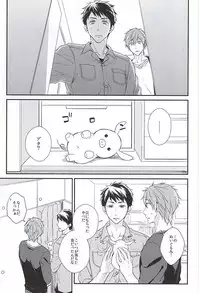 (SUPERKansai21) [overrunner (Rihara)] Secret Booth (Free!)