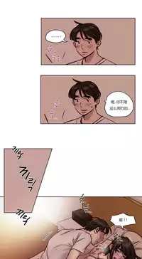 [Ramjak] Atonement Camp Ch.0-54 (Chinese)