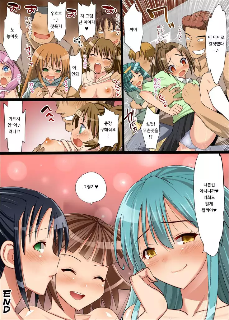 Haramase Yankee! ~Densetsu no Sukeban Shoujo ni Chitsunai Shasei!~