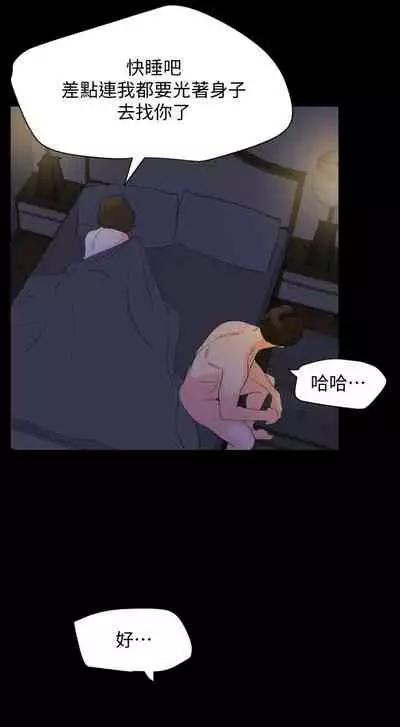 [橘皮 & 黑嘿嘿] 與岳母同屋 1-67 官方中文（完結）