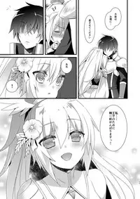 (Dondon Waru no Desu... Ouji) [hlz (Sanom)] Chitose Gikyoku (Sennen Sensou Aigis)
