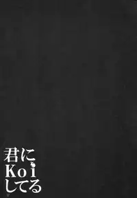 (C92) [PINK CHUCHU (Mikeou)] Kimi ni koi Shiteru 5 (Gochuumon wa Usagi desu ka?)