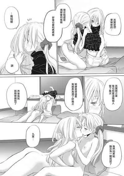 [Kurogane Kenn] Tae-chan to Jimiko-san | 小任与地弥子小姐 [Chinese] [暴碧汉化组] [Digital]