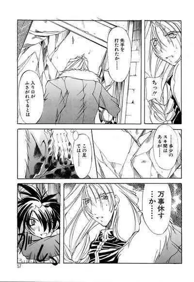 Shuukakusai Dainishou - Black Mass