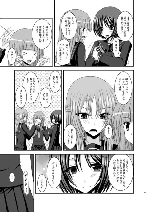 Roshutsu Shoujo Yuugi Kan Soushuuhen Hikaru