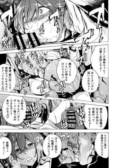 Game of Bitches Soushuuhen