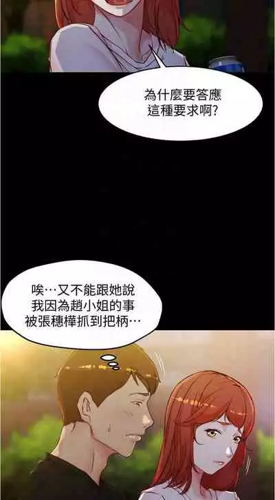 panty note 小褲褲筆記 小裤裤笔记 01-35 连载中 中文 重新排序 Reorder