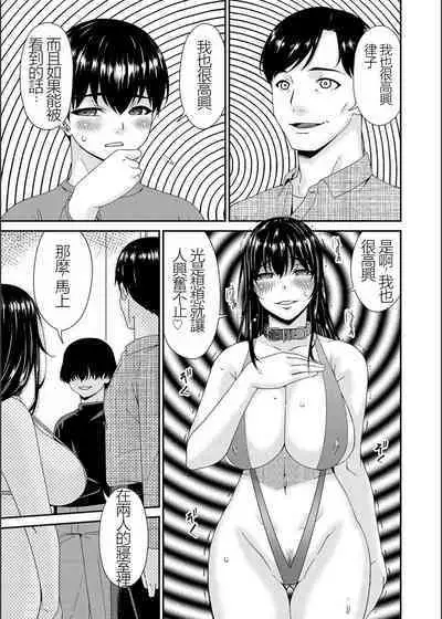 Saiin Kazoku Completed