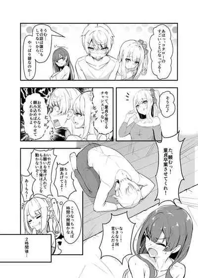 [Tempest (Imaki Ten, tatapopo)] Otaku Tomodachi no Konomi no Onnanoko ni Natte Shimatta Ken - That I've become the kind of girl my geek friends like. [Digital]