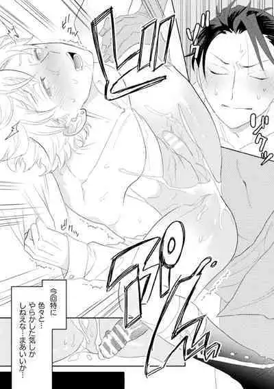 Zekkai Rougoku 4 Zekkai no Ori to Inma no Wana