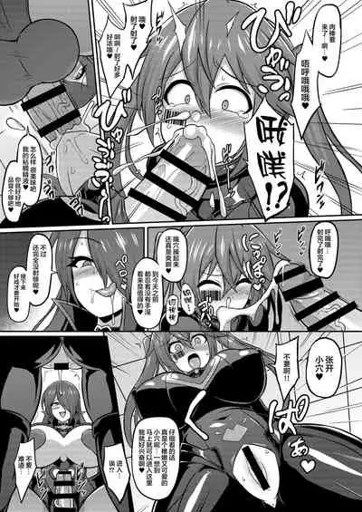 [Ikameshi Shokudou (Ikameshi)] Seisou Kouki Sacred Flare -Kutsujoku no Kyousei Fukujuu Sennou- [Chinese] [新桥月白日语社] [Digital]