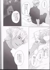 (SUPER26) [Sepia Concerto (Tsumugi)] Assassin Emiya wa Seihai no Yume o Miru ka (Fate/Grand Order)