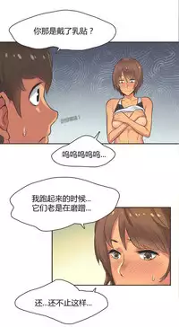 [﻿Chance, Kamang] Sports Girl ch.1-25[Chinese]