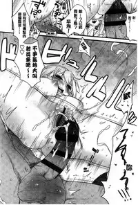 [Mame] Milk Crown [Chinese]