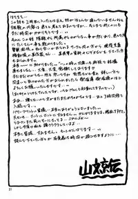 (C56) [Sankaku Apron (Sanbun Kyoden, Umu Rahi)] Yuumon no Hate Ni