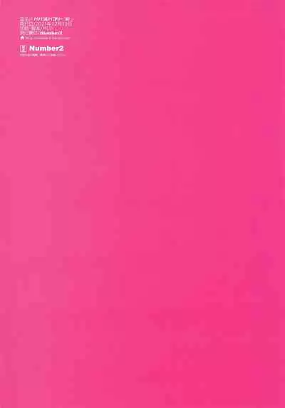 (C99) [Number2 (Takuji)] Papakatsu Pacorine! (Princess Connect! Re:Dive) [Chinese] [無邪気漢化組]