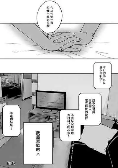 Hebi to Hoshikuzu | 蛇与群星