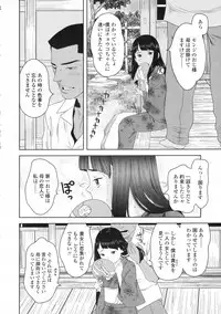 COMIC LO 2009-06 Vol.63