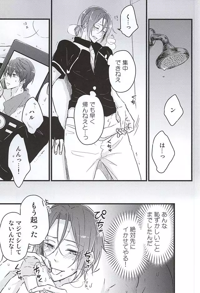 俺の恋人が××過ぎる!