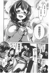 [空巣] しつけあい