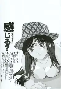 [Tanaka Yutaka] Kanjiru? - Romance 3