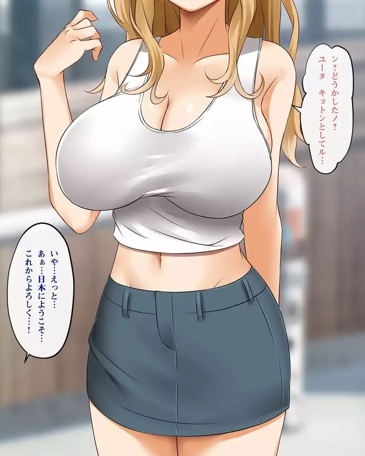 YOU wa Ero shi ni Nippon e ! ?