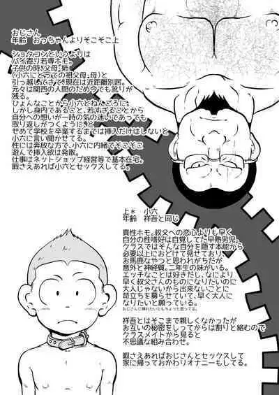 Ore, Shougo Maso Dorei. 02 | 祥悟君是一个受虐狂奴隶 02