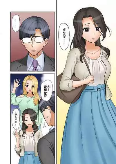 [Nanashiki Fuka] "Ato 3-kai wa Ikeru yo ne?" Otto no Kitaku Mae, Zetsurin Gitei ni Nando mo Hametaosareru Tsuma 41-42