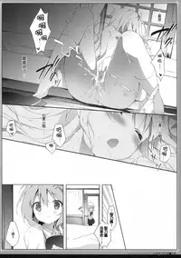 (C86) [Shiratamaco (Shiratama)] Usagi Syndrome (Gochuumon wa Usagi desu ka?) [Chinese] [脸肿汉化组]