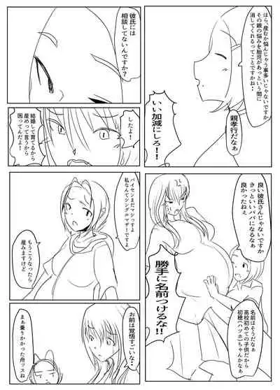 [Pal Maison] Yarichin futanari-kko kōhen Ep 2-4