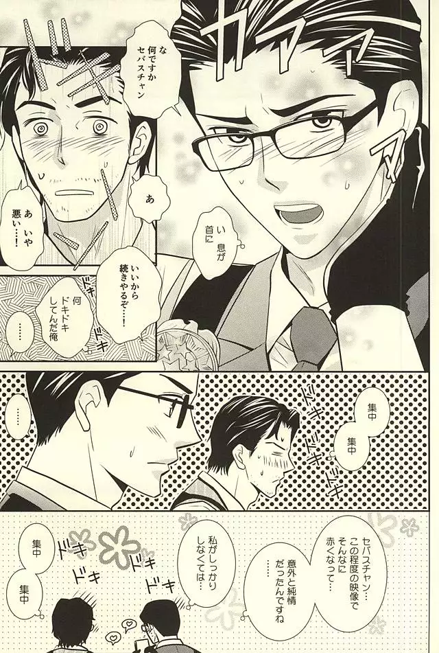 Repeat,go fallen asleep…