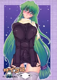 (Futaket 3) [Doronuma Kyoudai (RED-RUM, Mr.Lostman)] Saikoro 2 [English] [XCX Scans]