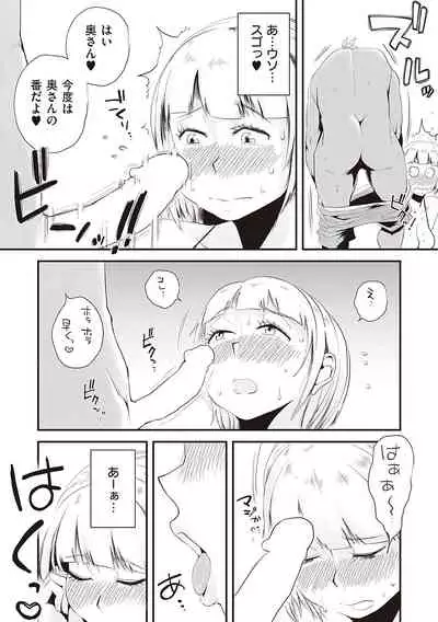 [Haitoku Sensei] Ano! Okaa-san no Shousai - Details of 