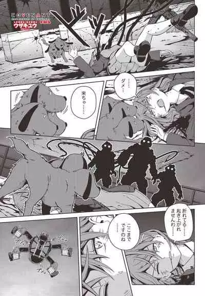 COMIC Penguin Club 2021-09