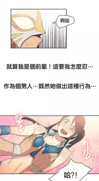 [﻿Chance, Kamang] Sports Girl ch.1-25[Chinese]
