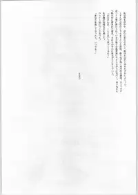 (C47) [CABLE HOGUE UNIT (Various)] Crossing the Line Round Two (Gundam)