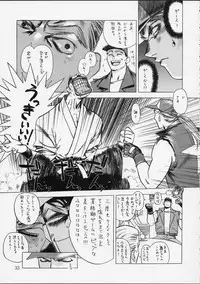 [Harimaya ; Kacchuu Musume (Ouma Bunshichirou)] Shunkashuutou 2 (King of Fighters)