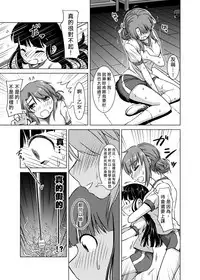 [Kamemushi (Kaminaru Fuyu)] Shokushu Gakkou | 觸手學校 [Chinese] [Digital]