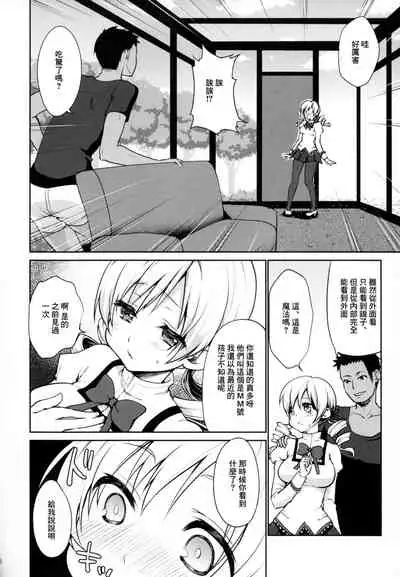 Geneki Idol Tomoe Mami ga MM Gou de Iku!