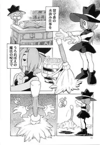 [Hitotsu Yukimoto] Oppai Gaippai