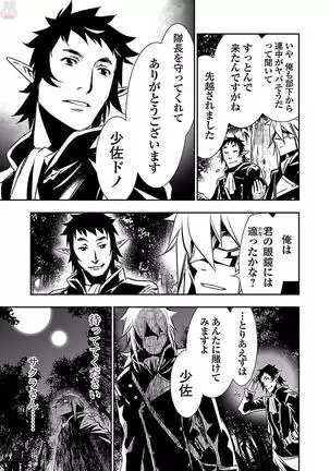 Shinju no Nectar Vol. 2