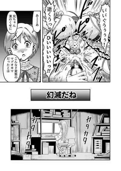 [Haracock no Manga Beya (Haracock)] atashi, osu gakigirai da kara otoko no musume ni shite wakarasemasu !!gohen