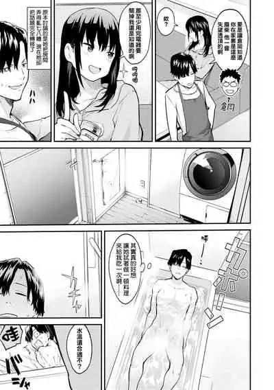 [Bowcan] After Service [Chinese] [结城铃兰个人汉化] [Digital]