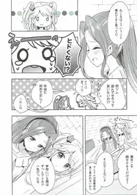 (Geinoujin wa Card ga Inochi! 8) [Kaisen Teikoku (Sakasana)] Learn Together (Aikatsu!)