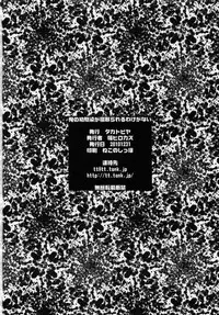 (C79) [Takatobiya (Haba Hirokazu)] Ore no Osananajimi ga Netorareru Wake ga Nai | My Childhood Friend Can't be Taken (Ore no Imouto ga Konna ni Kawaii Wake ga Nai) [English] [CGrascal]