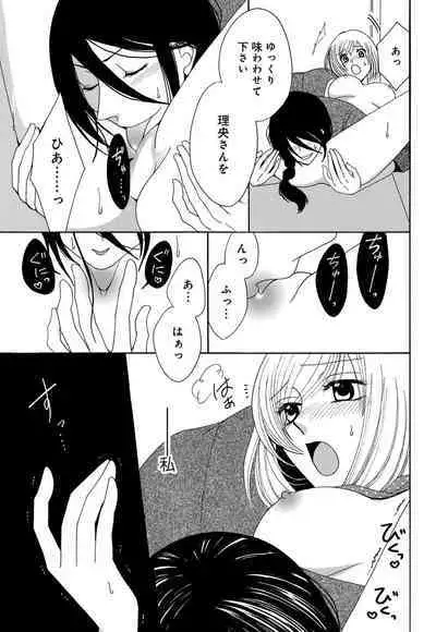 [Iori Koishikawa] Osananajimi wa Zetsurin Sutōkā!? Tsuki Kumo-kun no Yaba Sugiru ai ni Komattemasu 1-5